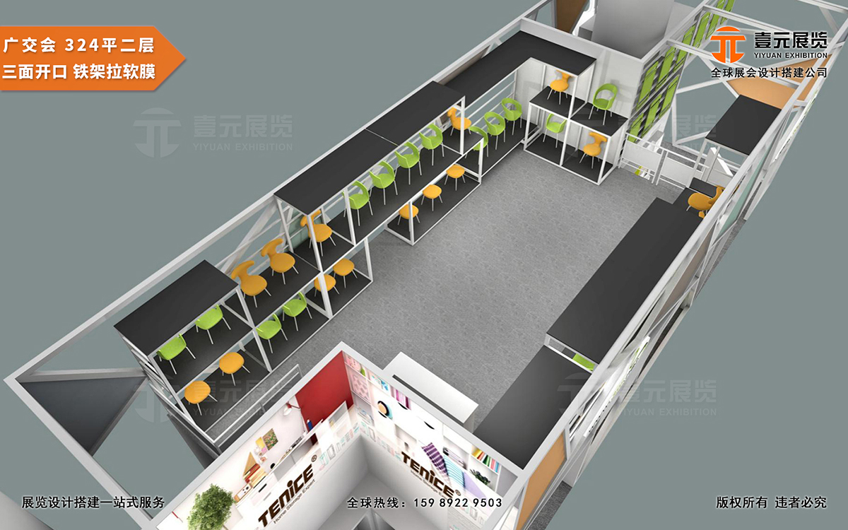 广交会设计公司