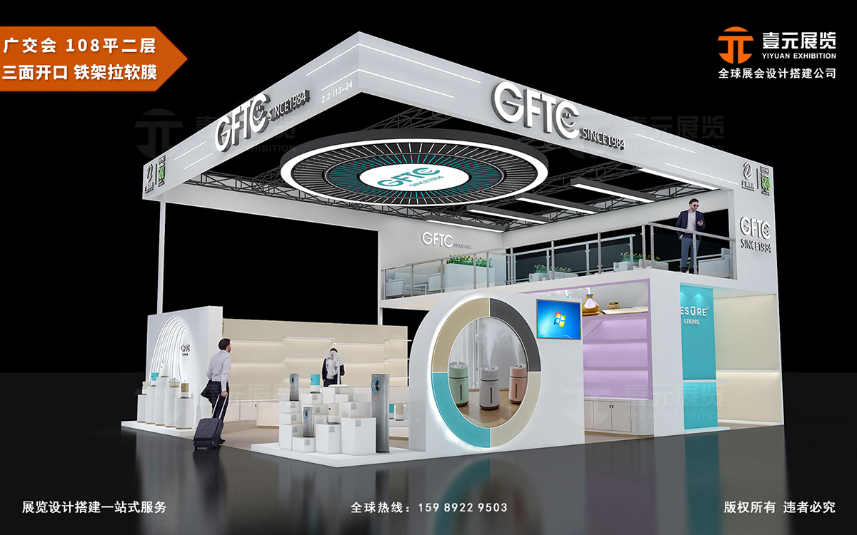 展台搭建商如何根据展会地点设计展台外观？