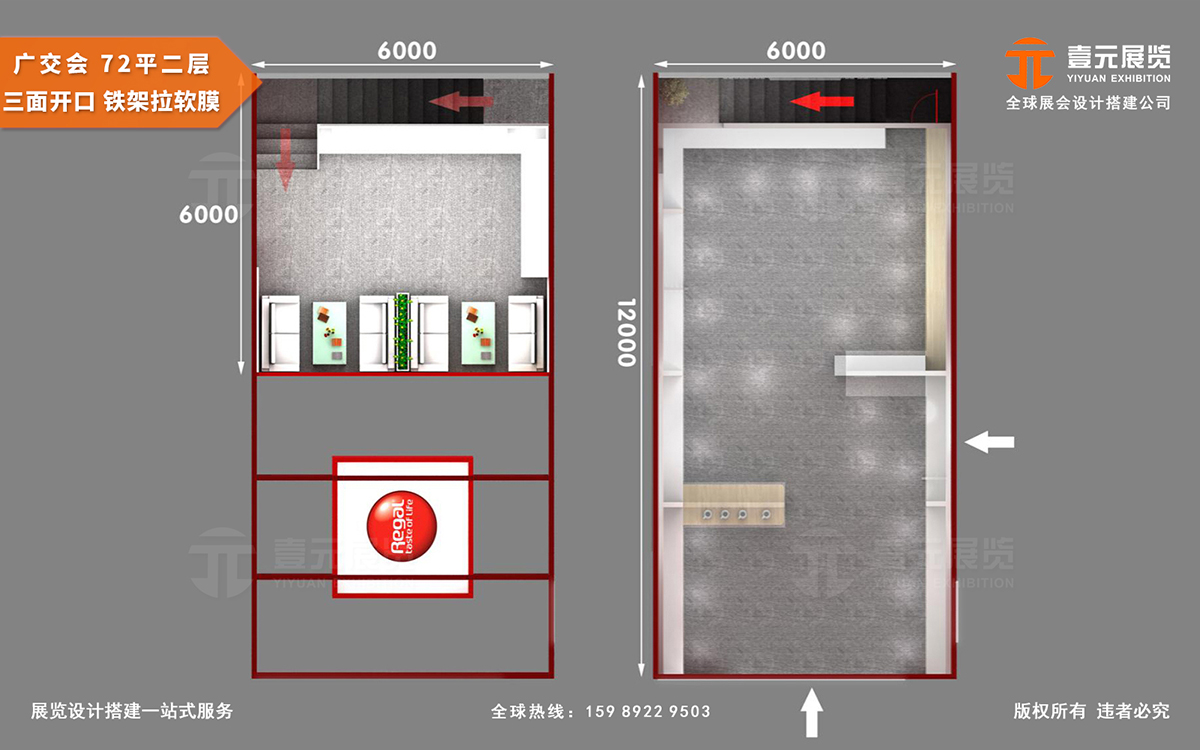 广交会布展公司