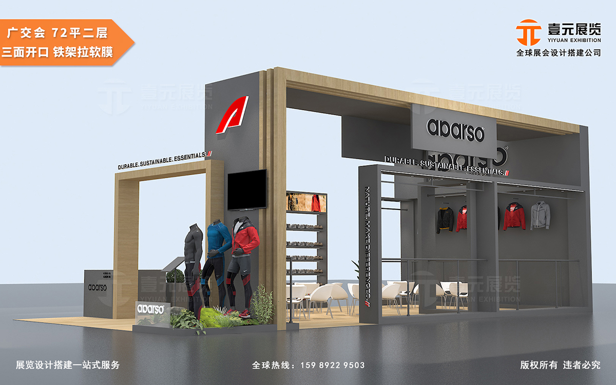 广州展会搭建需要多长时间？展台搭建的时间