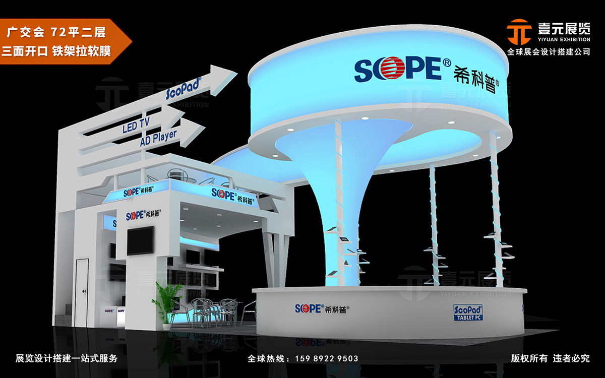 广交会指定搭建商
