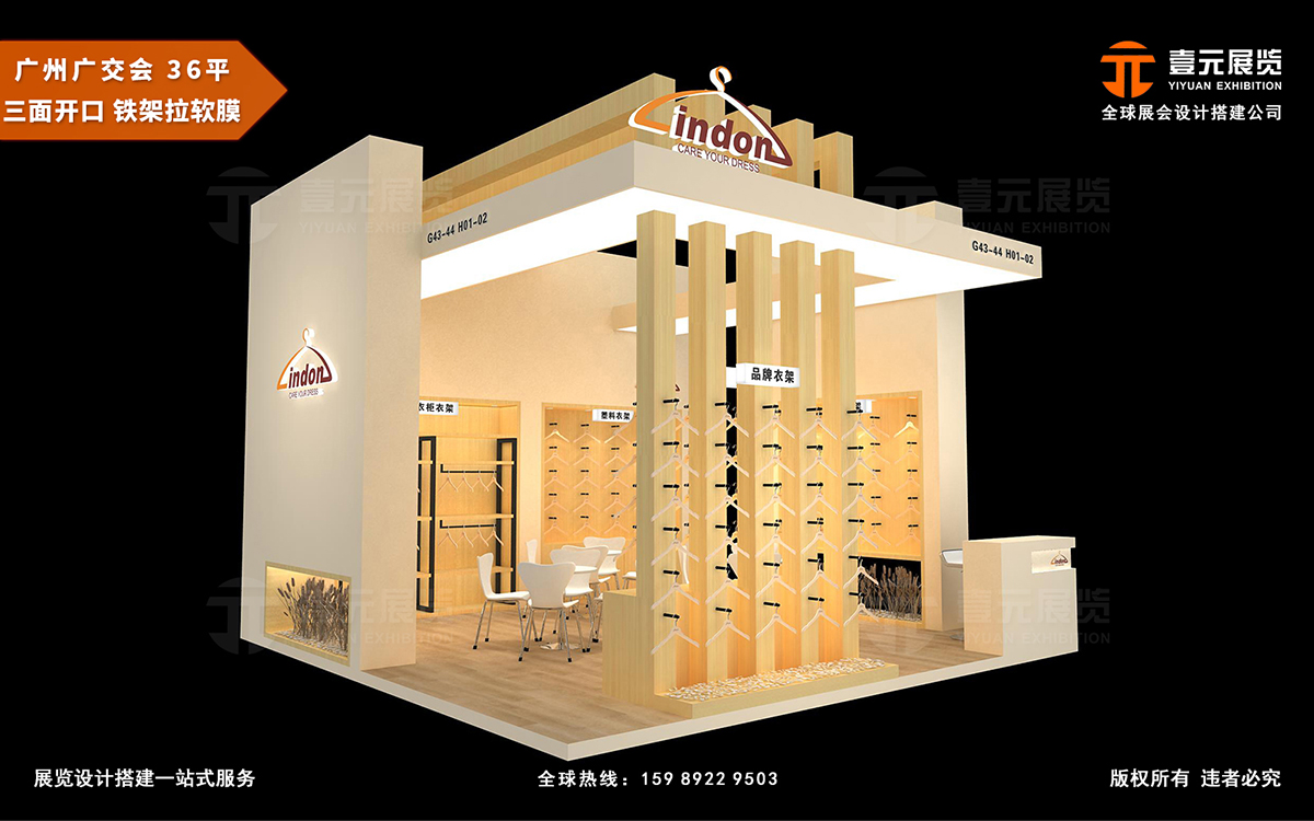 广州展位设计搭建是如何平衡创新与实用性？