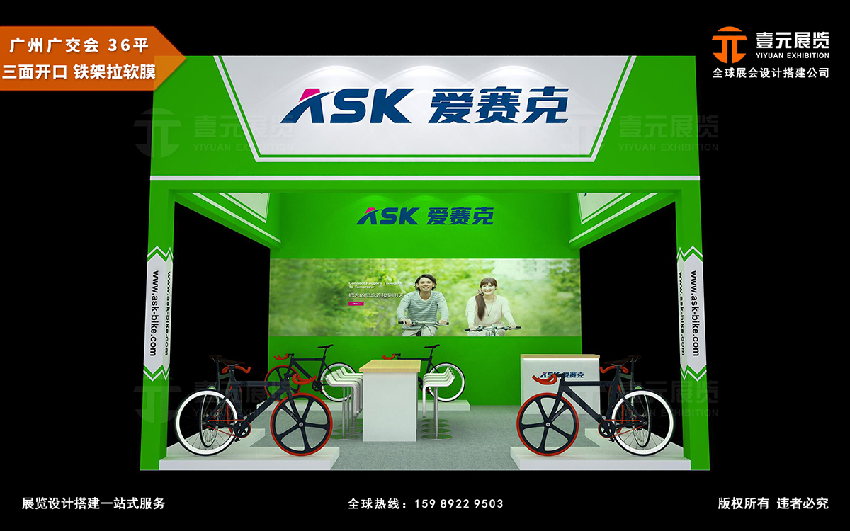 广交会摊位搭建