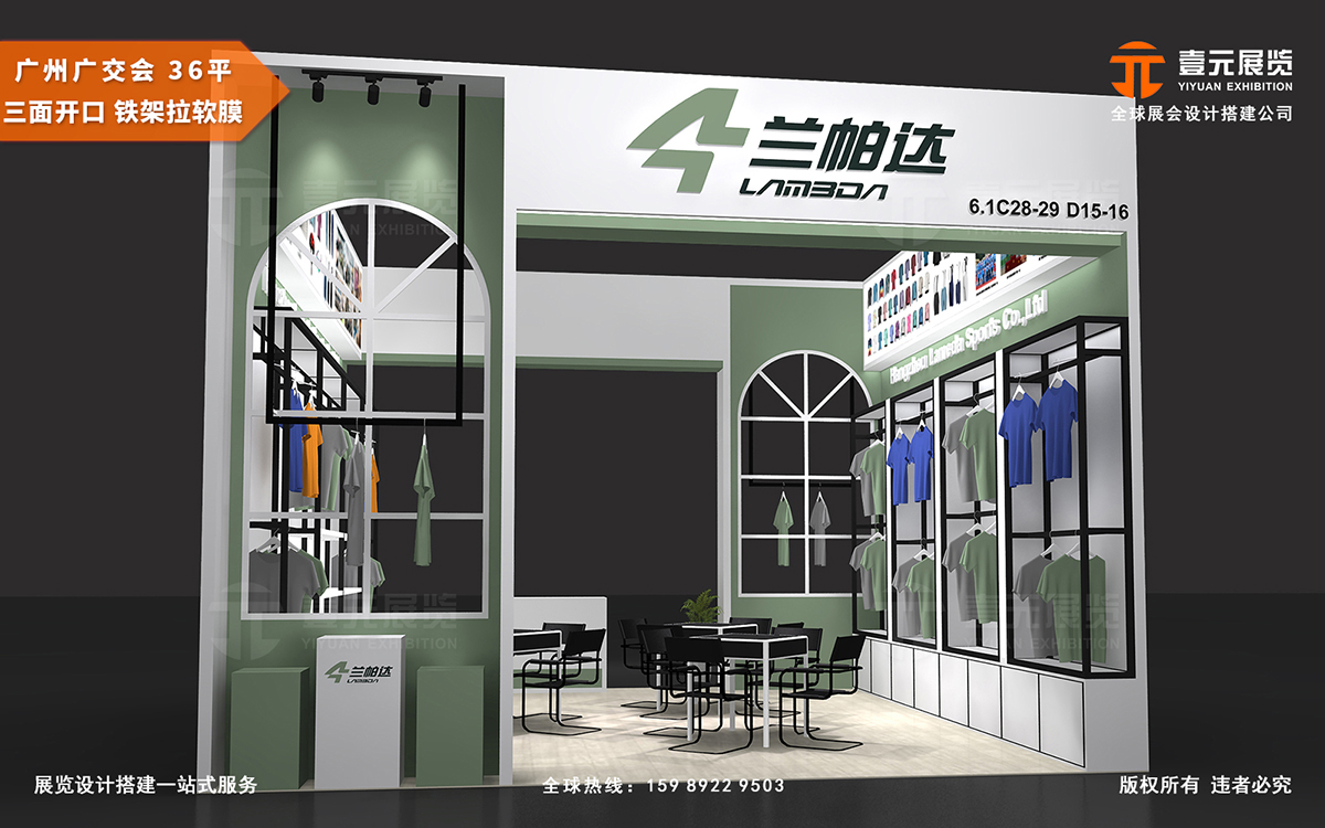 广州展台设计搭建有哪些创新元素可以借鉴？
