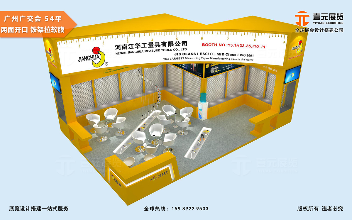 广交会展台制作