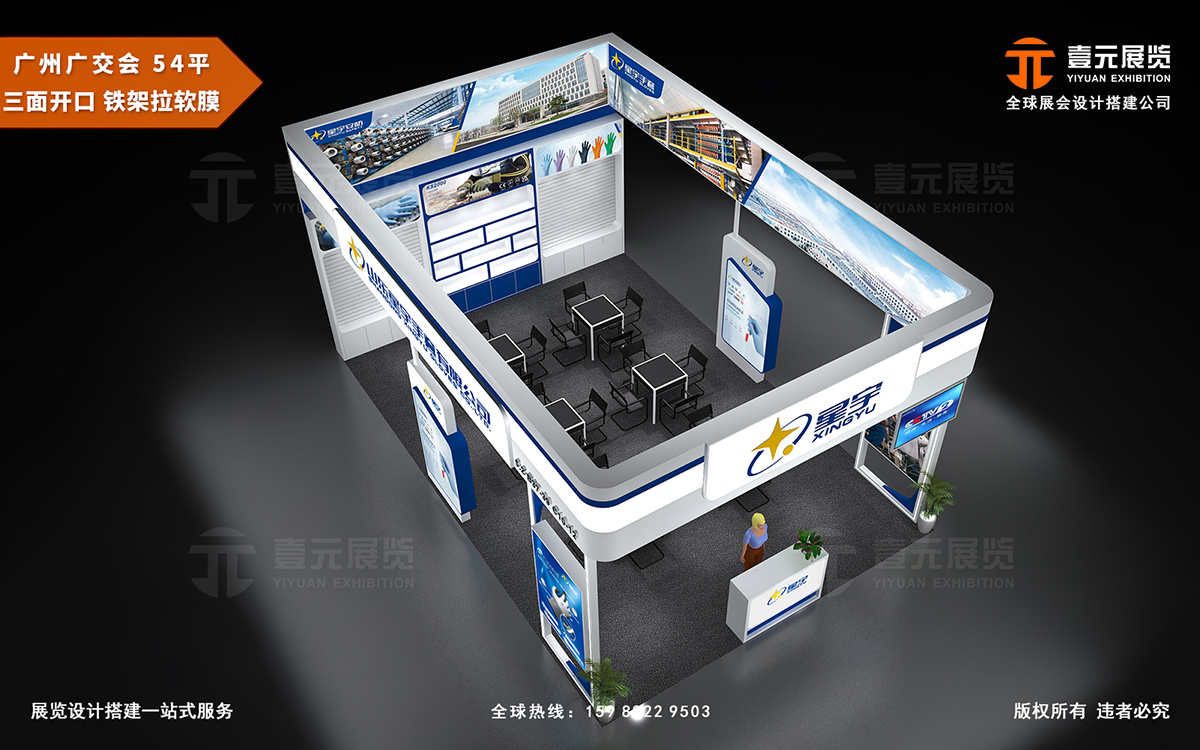 广交会展台装修