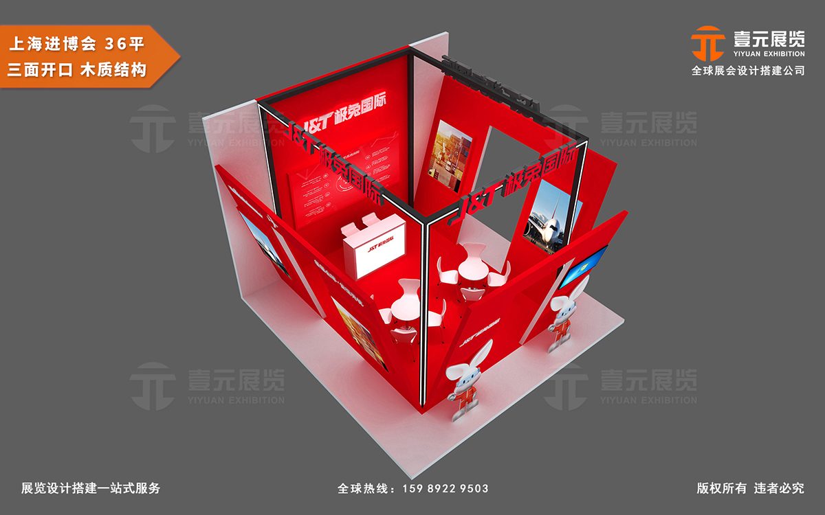 上海进博会展台设计