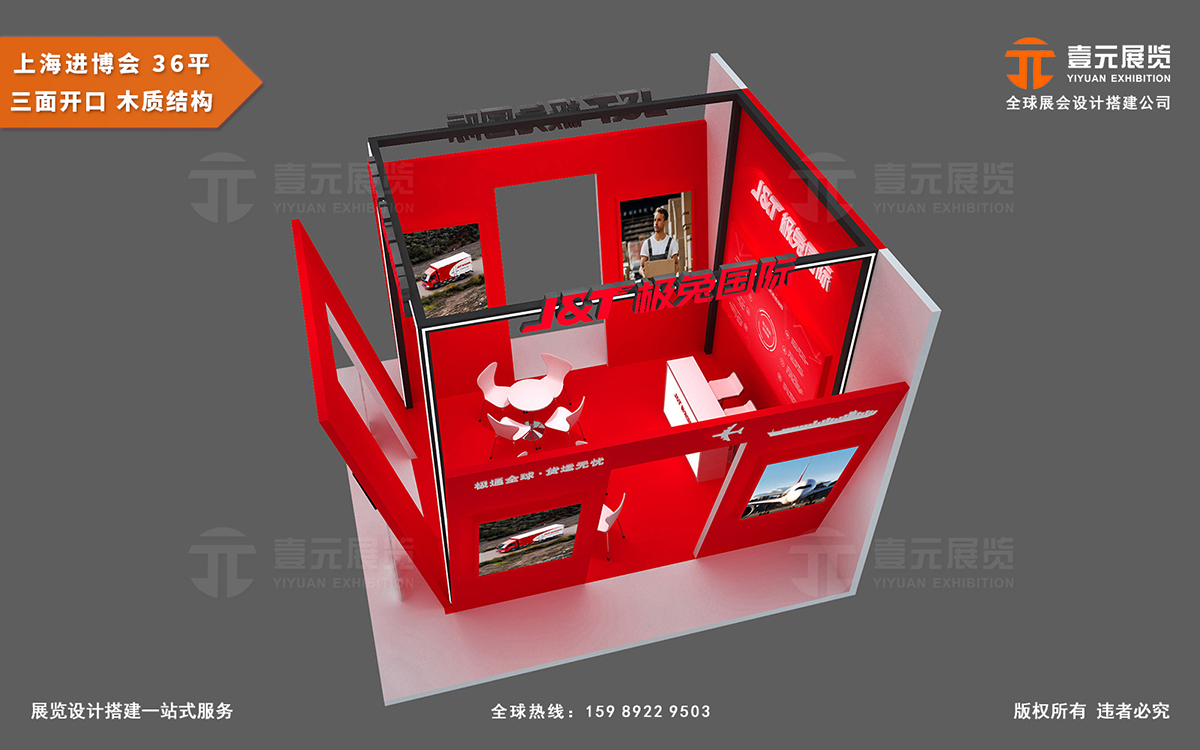 上海进博会展台设计