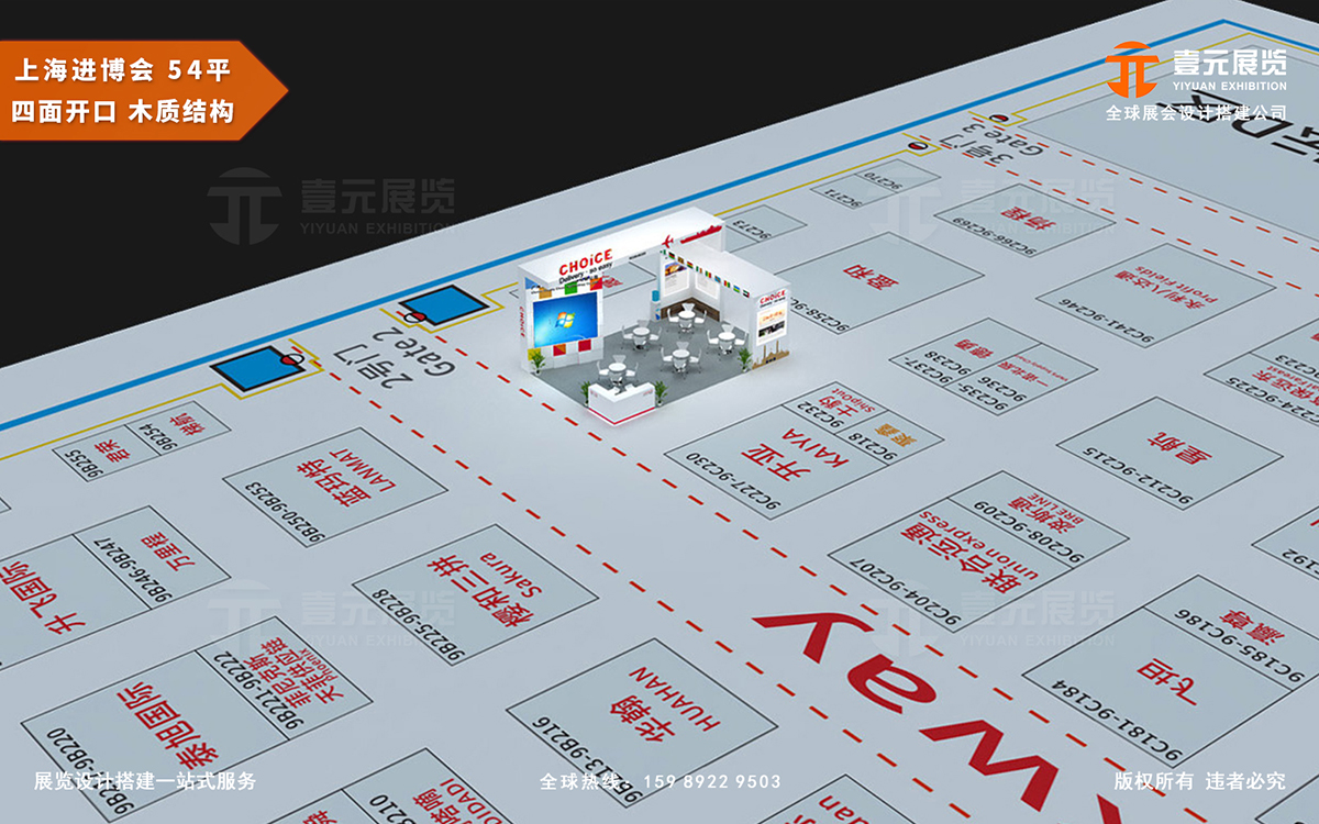 上海进博会展台搭建