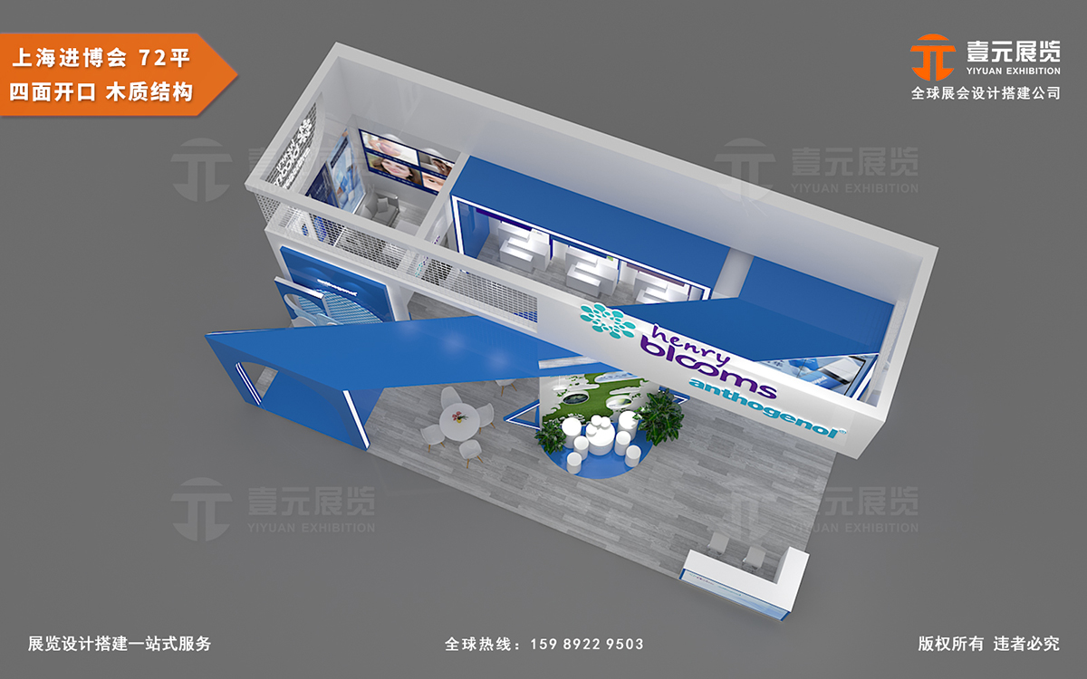 上海进博会展台设计