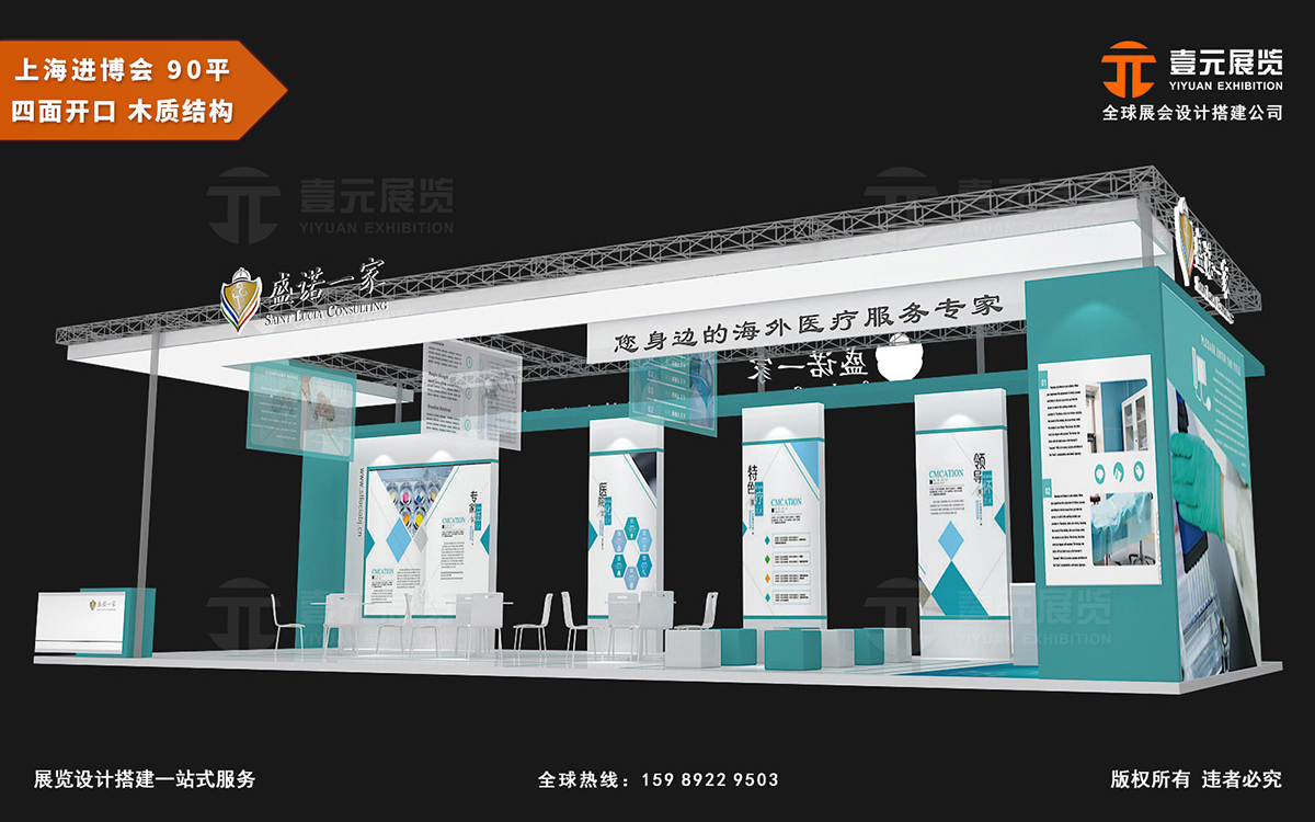 上海进博会展会设计