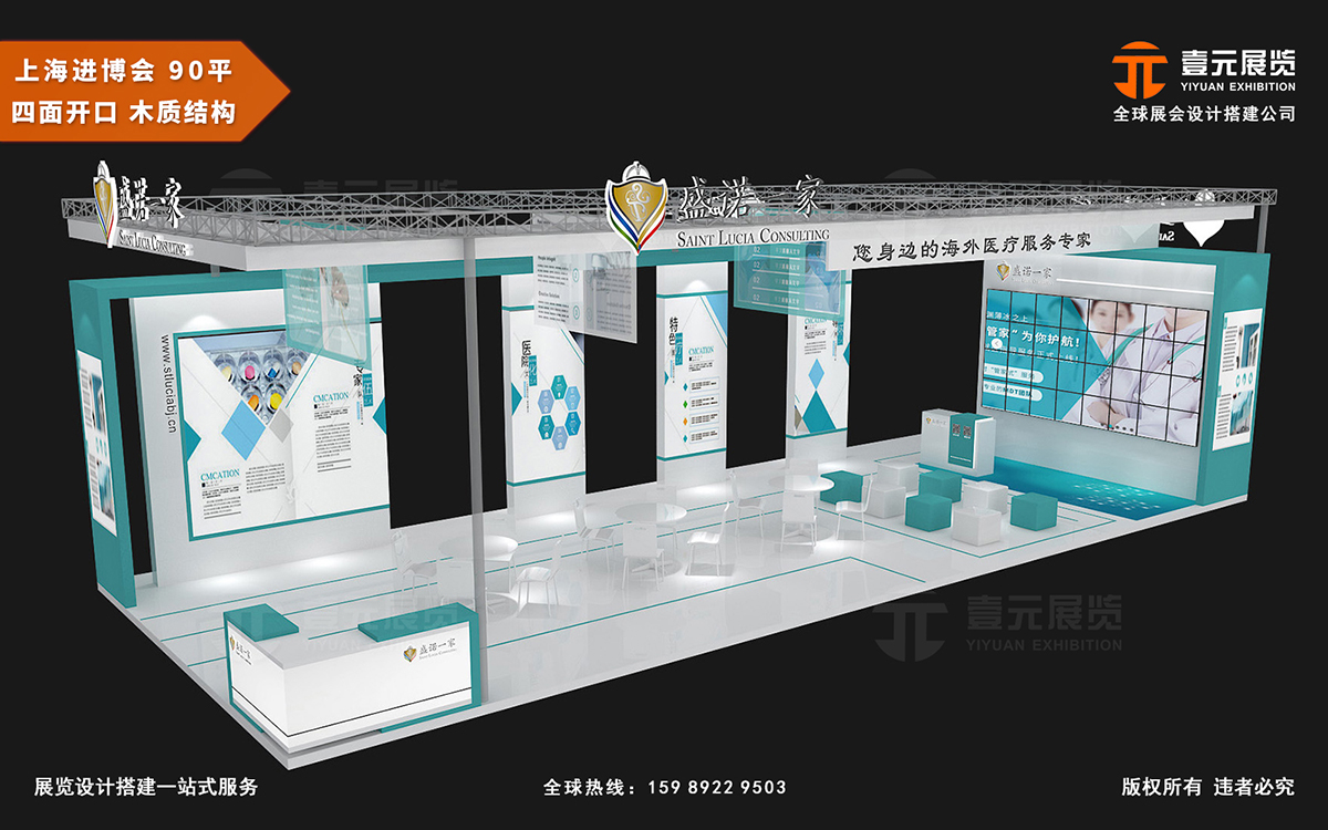 上海进博会展会设计