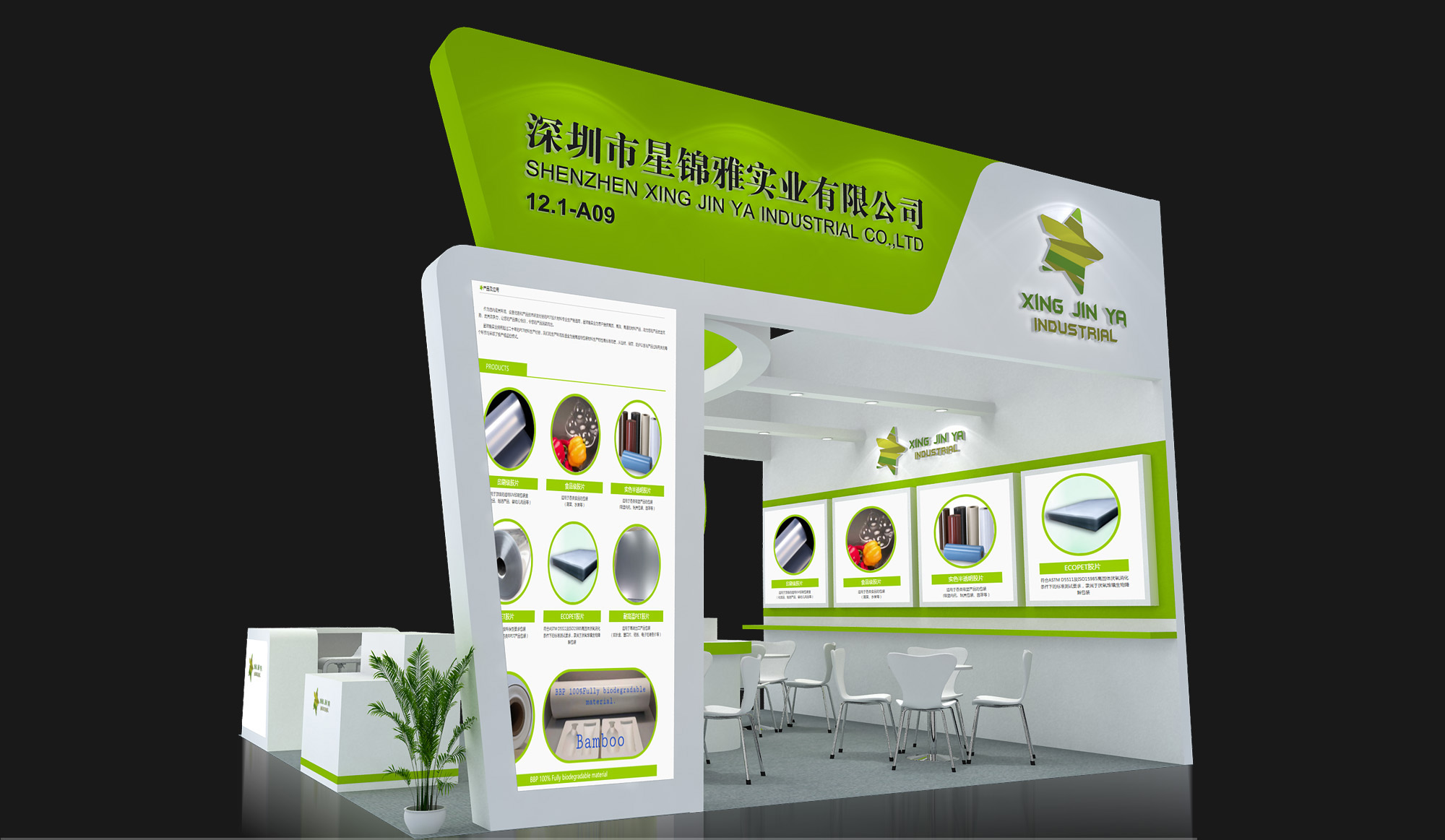 深圳礼品展位设计