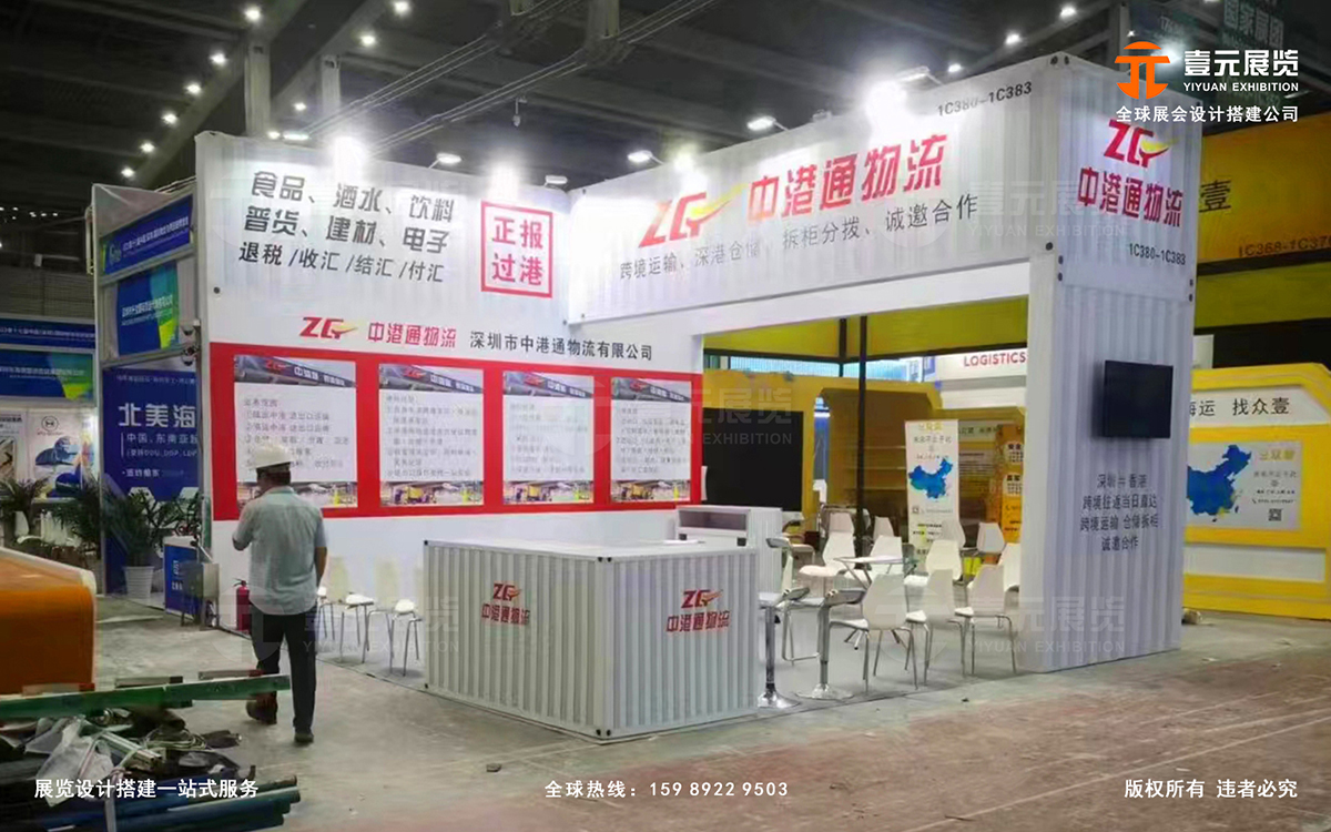深圳物博会展位设计