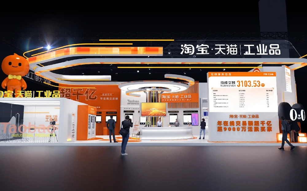 工博会展台搭建