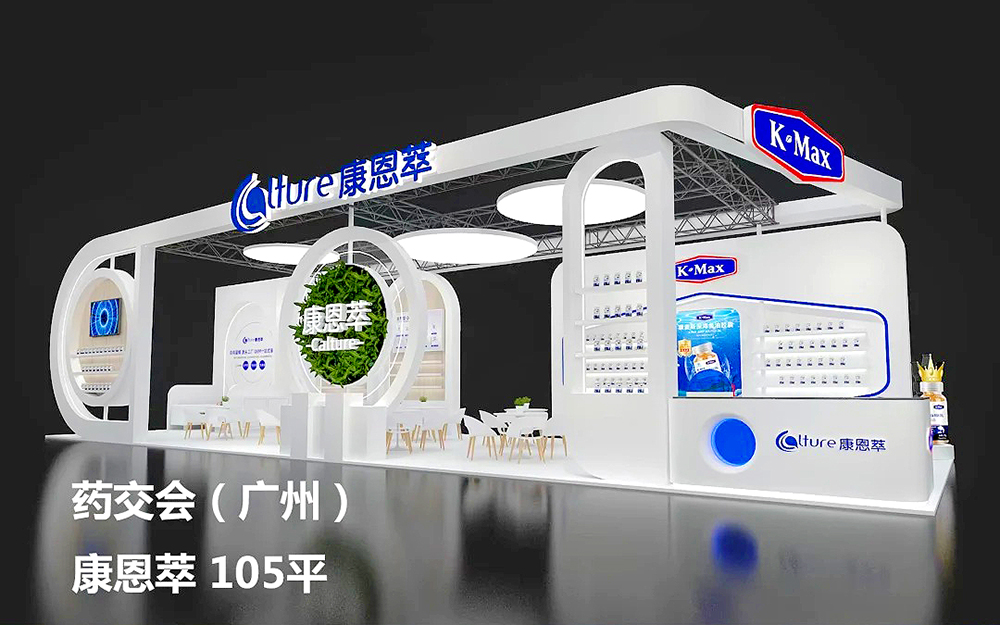 会展设计