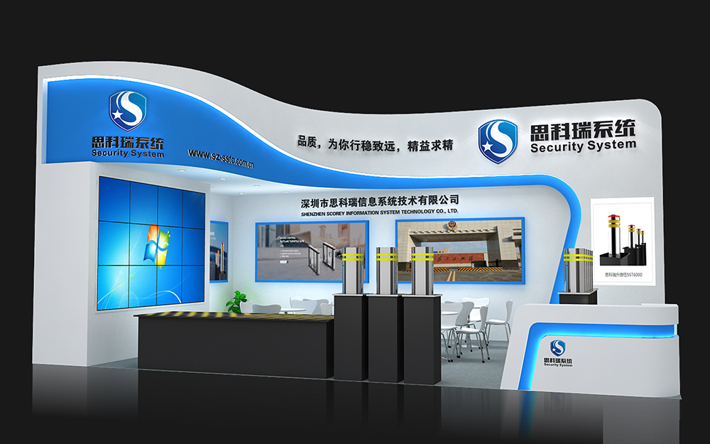 深圳安博会展台搭建