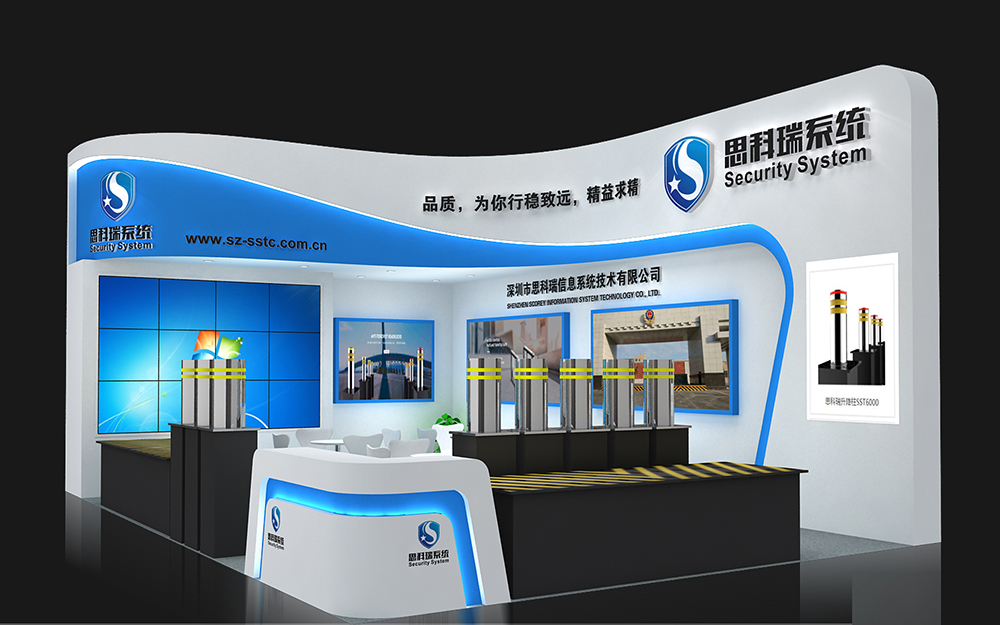 深圳安博会展台搭建