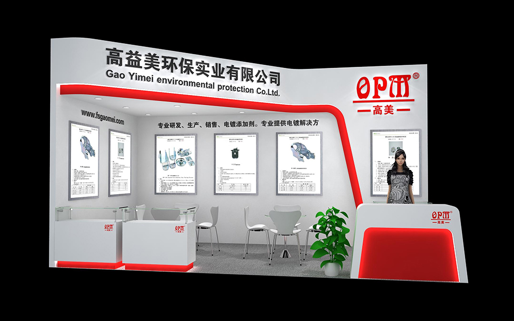 广州涂料展位搭建