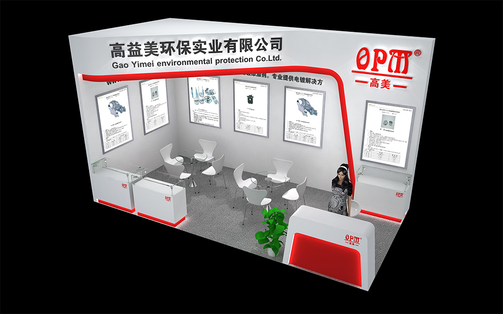 广州涂料展位搭建