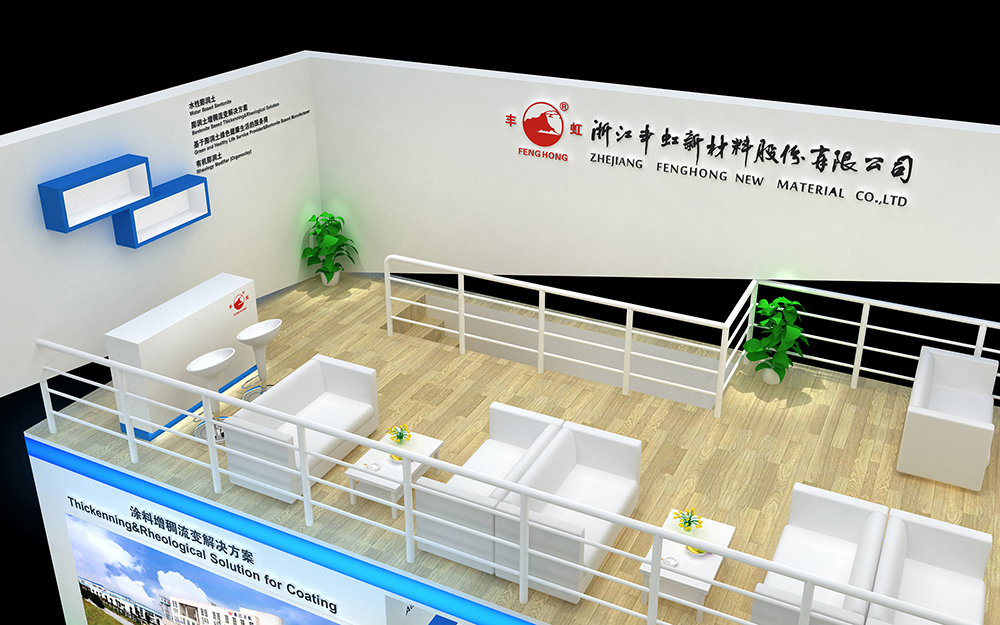 广州涂料展览搭建